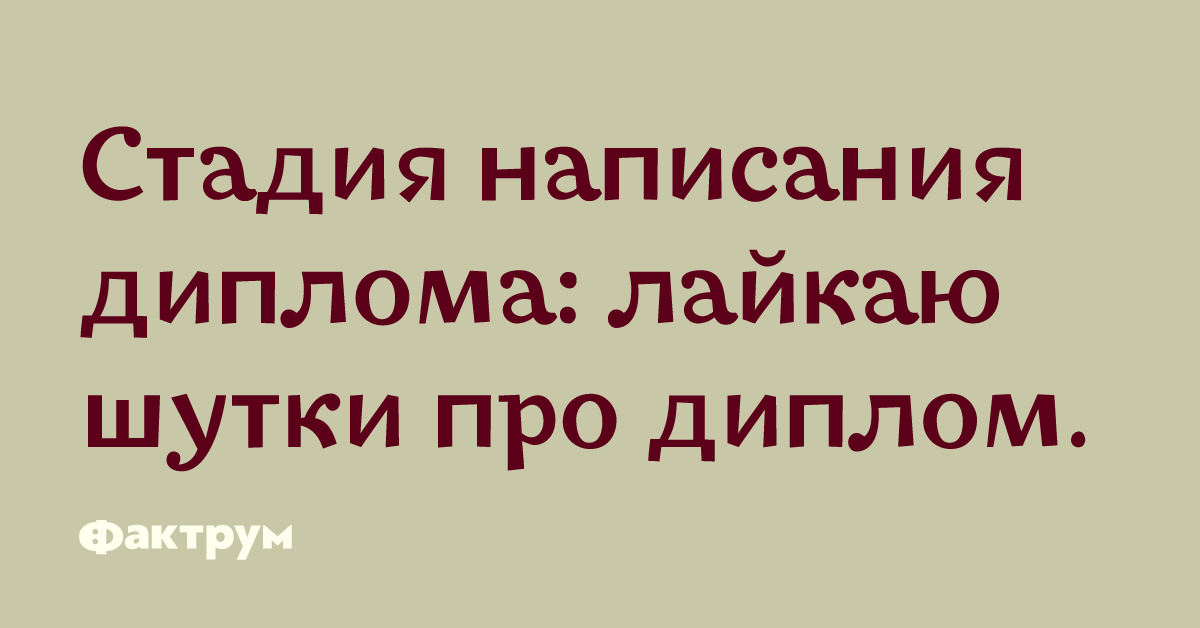 Что значит черный диплом мем