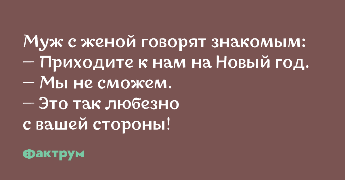 Десятка анекдотов с бодрящим эффектом