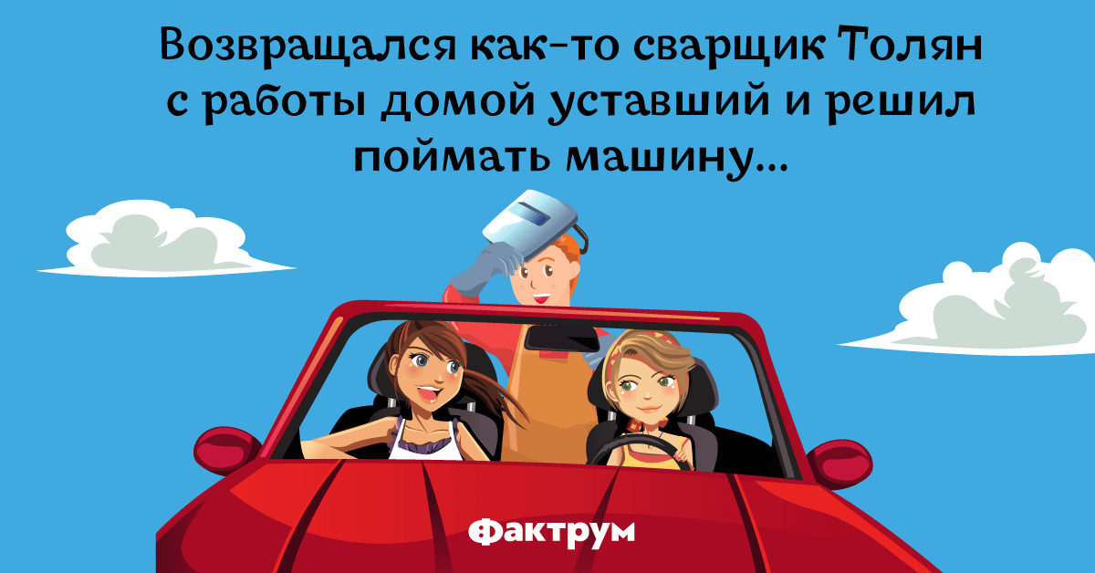 анекдоты сварщиков