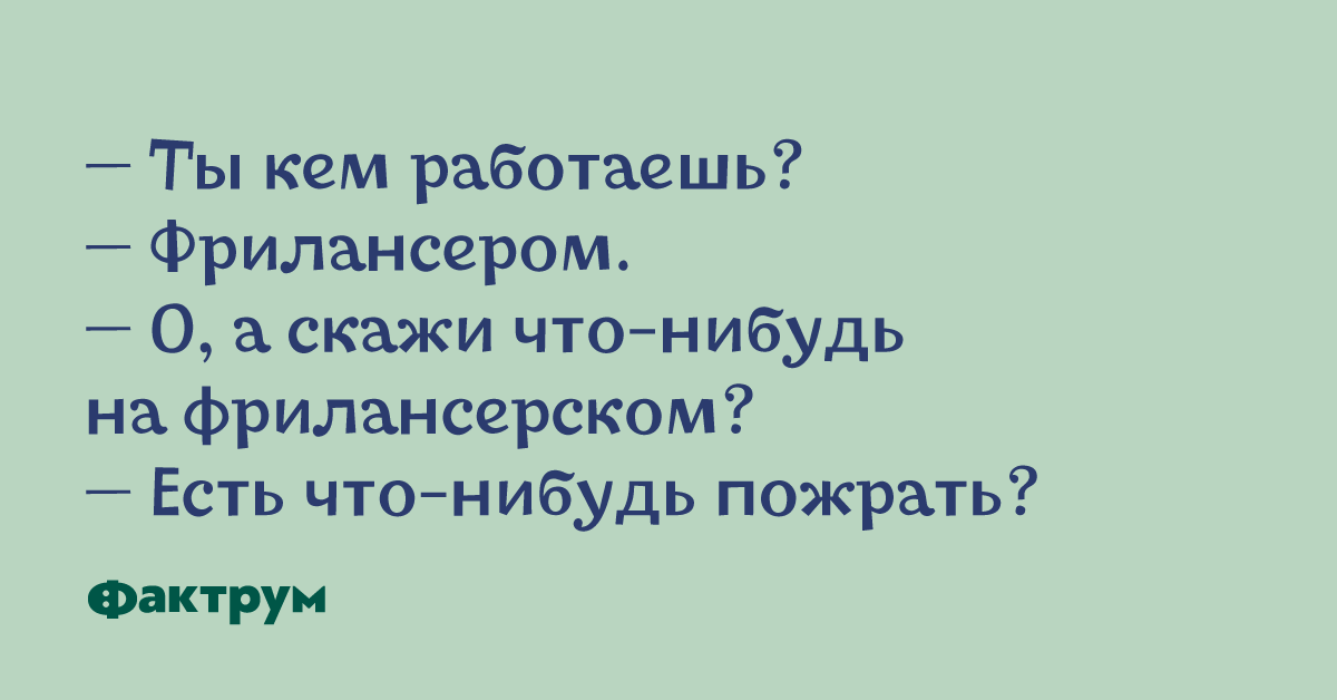 Убойные анекдоты и остроумные приколы для замечательного начала дня