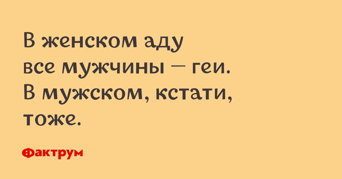 Коварный план мужчины