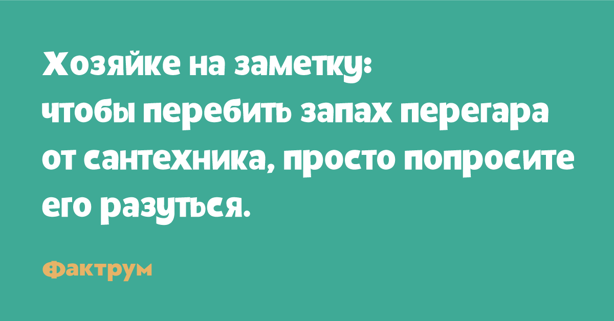 Чем убрать запах перегара изо рта. Чем перебить запах перегара. Что перебивает запах перегара. Как перебеть запах перега. Чем перебить аромат.