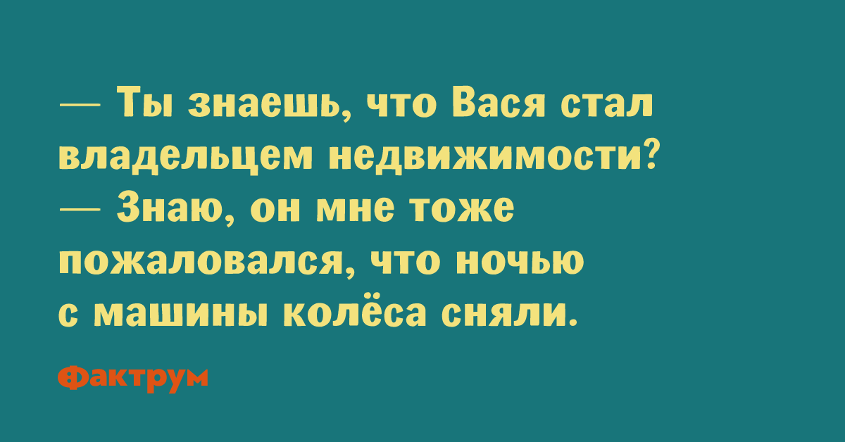 Просто сногсшибательные анекдоты, ради которых стоит бросить все дела