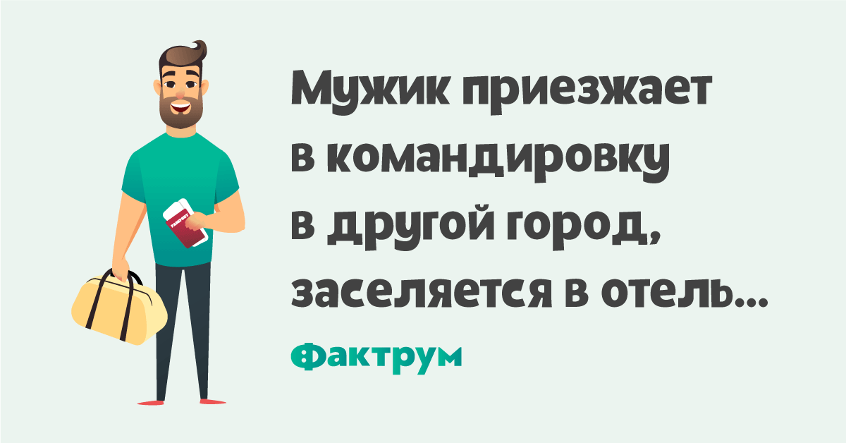 Карта мужики про