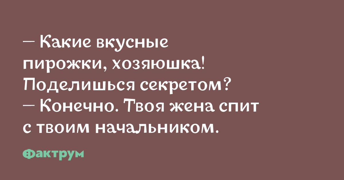 Десятка анекдотов с бодрящим эффектом