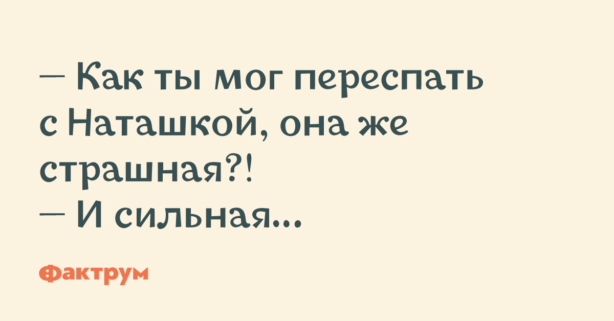 Картинка ночью наташка превращается в бревно