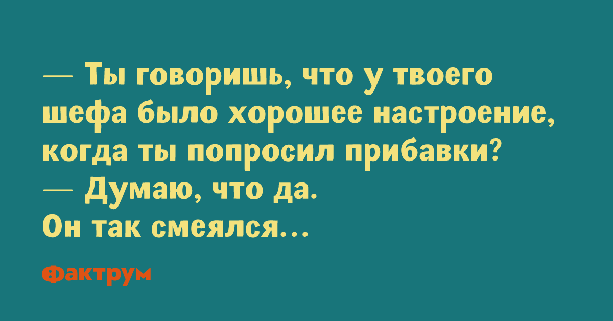 Просто сногсшибательные анекдоты, ради которых стоит бросить все дела