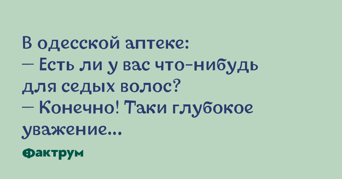 Убойные анекдоты и остроумные приколы для замечательного начала дня