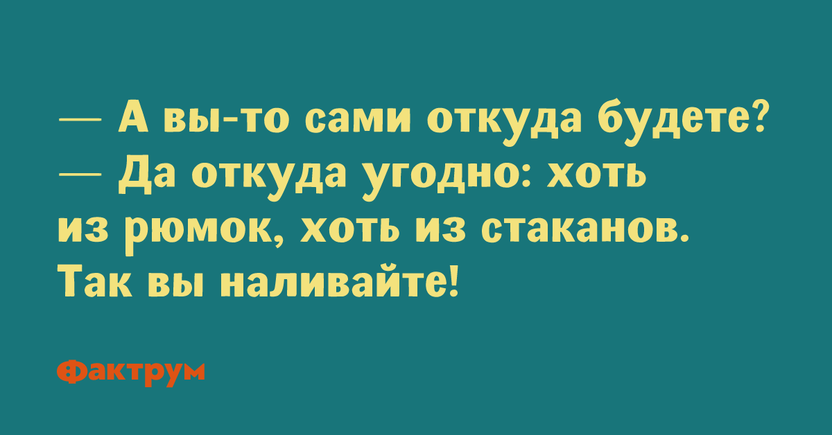 Просто сногсшибательные анекдоты, ради которых стоит бросить все дела