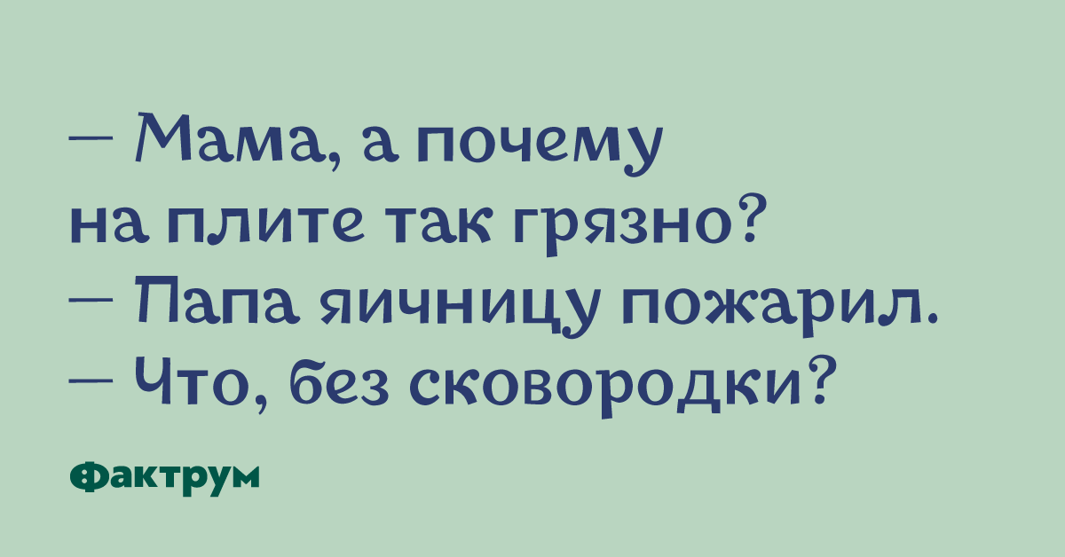 Убойные анекдоты и остроумные приколы для замечательного начала дня