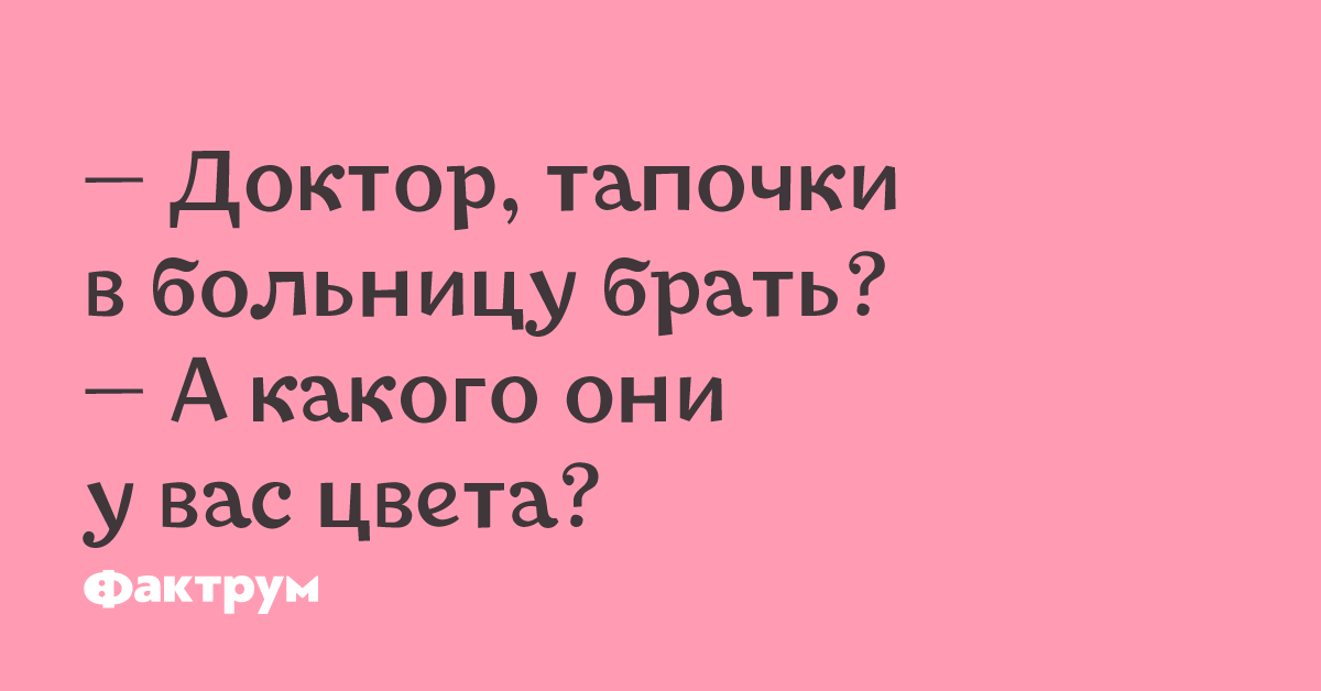 Не забирают в больницу. Человека увезли в больницу. Не забирают в больницу. Смешные картинки про больницу. Госпитализация пациента на скорой.