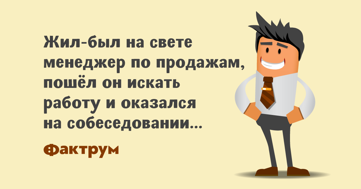 Смешные картинки про продажников
