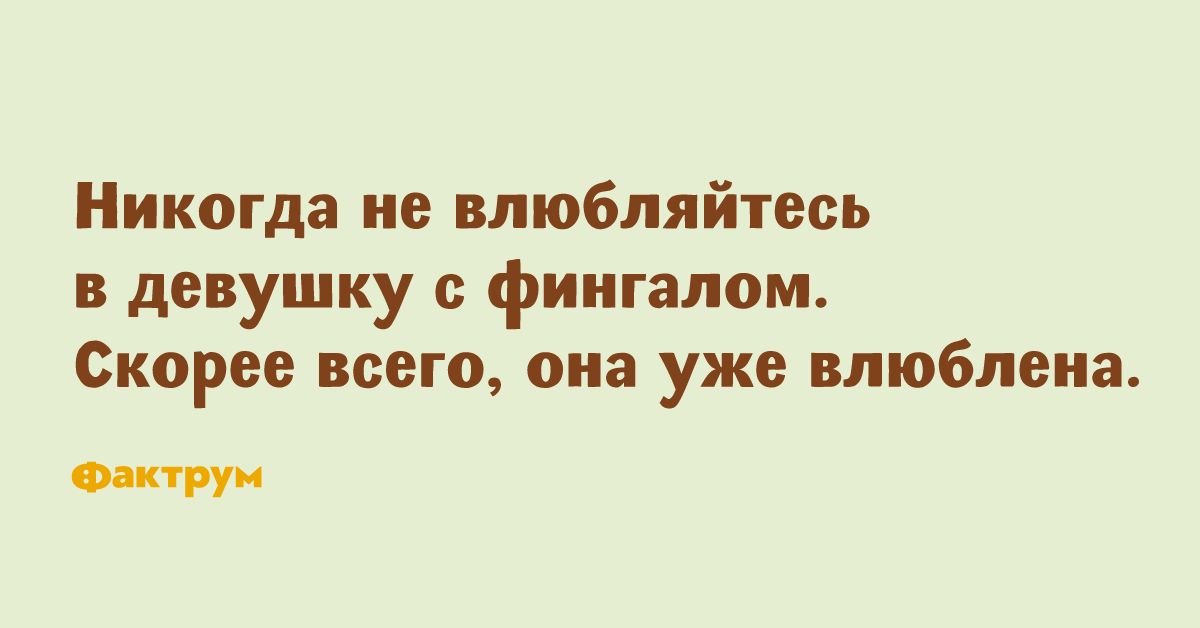 Страницы из книг с цитатами. Лучше никогда не влюбляться. Лучше никогда не влюбляться. Лучше никогда не влюбляться. Еще не поздно.