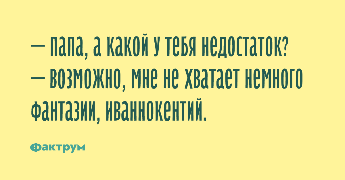 Немного хватать. Анекдот про чудесную.