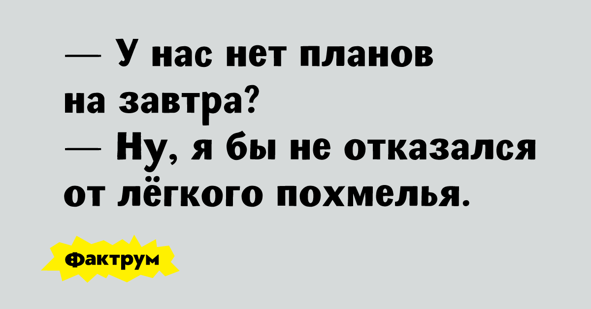 Пока никаких планов нет