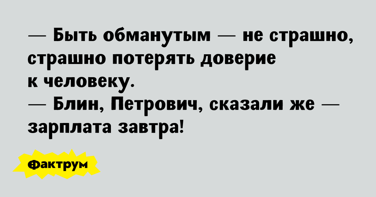 Петрович скажи. Шутки про Петровича. Анекдоты про Петровича