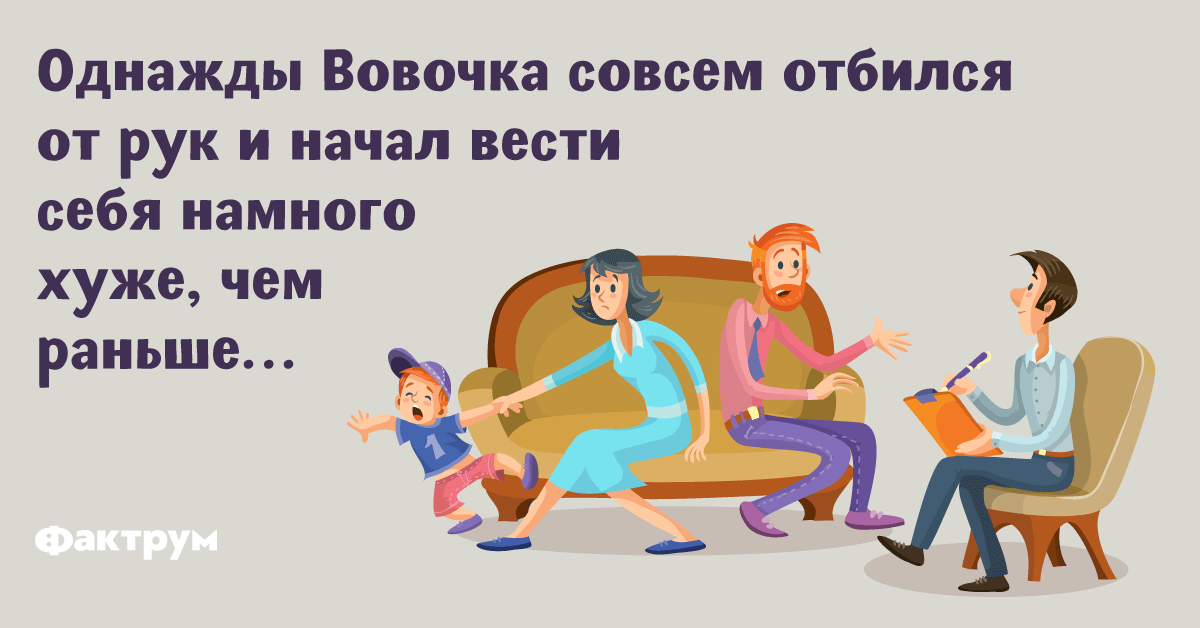 Отбиться от рук. Отбиться от рук фразеологизм. Отбиться от рук фразеологизм рисунок. Фразиологизмотбиться от рук, рисунок. Отбиться от рук значение.