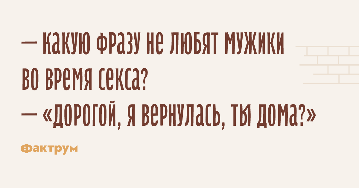 Стонут Ли Парни Во Время Секса