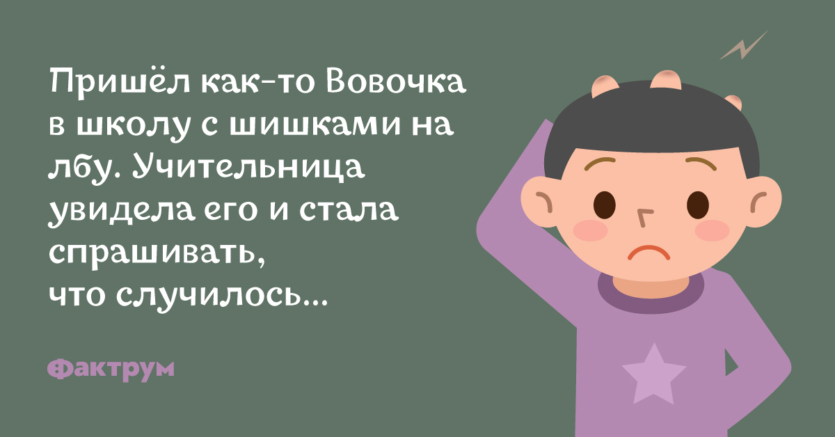 Шиша мем. Приколы с шишками. Смешные стикеры. Анекдот про шишку. Анекдот про шишку.