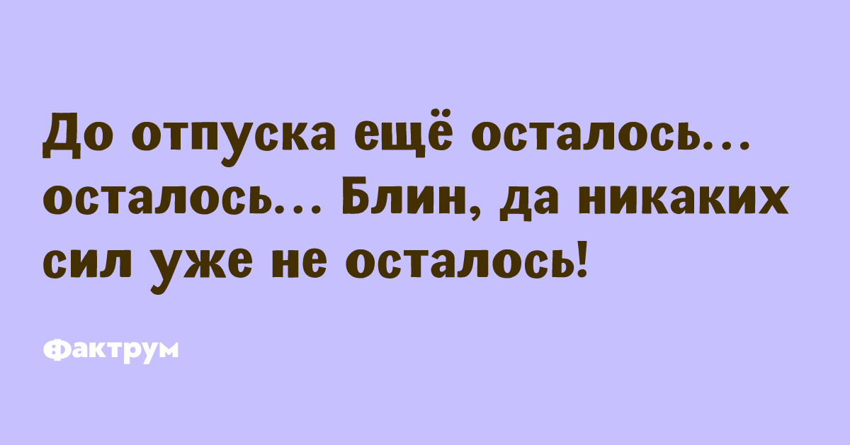 Отпуск 9 мая