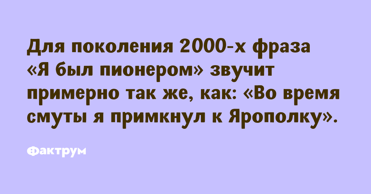 цитаты из 90-х. фразы 2000 годов. фразы 2000 годов. анекдот про телепатию. замета матершиных слов.