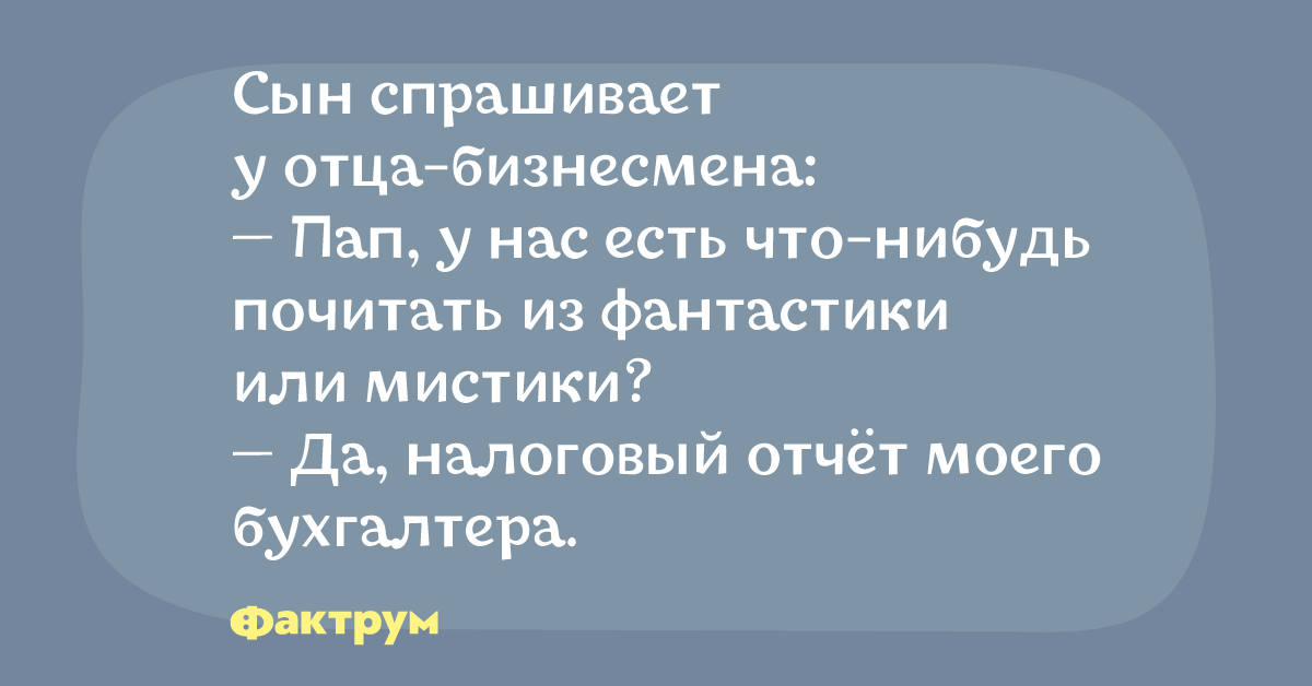 Что спросить у отца. Экскурсия прикол. Сын спрашивает отца предпринимателя. Анекдот про батюшку и бизнесмена. Сын спрашивает у отца.