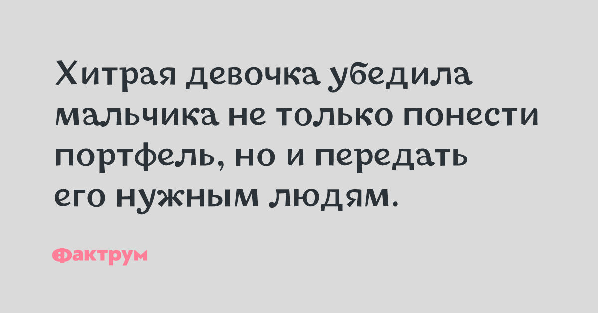 Как уговорить девушку на ее. Как уговорить девушку на ее