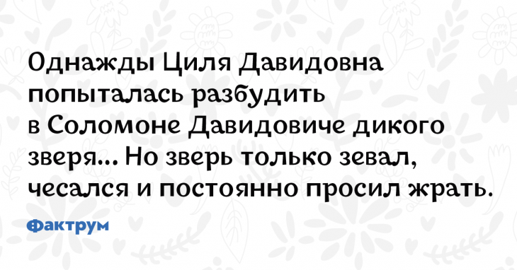 Чудные анекдоты прямиком из Одессы, таки шоб улыбка не покидала вас