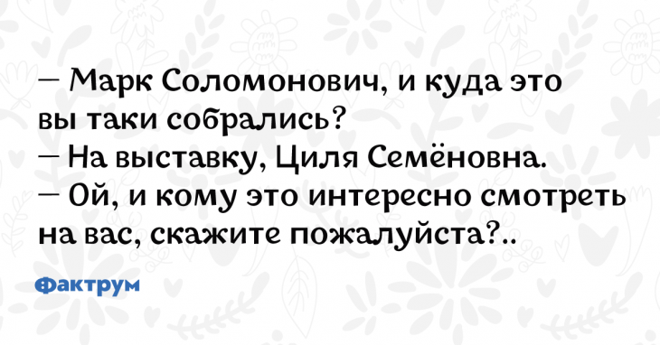 Чудные анекдоты прямиком из Одессы, таки шоб улыбка не покидала вас