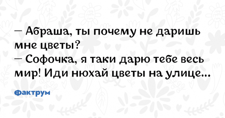 Чудные анекдоты прямиком из Одессы, таки шоб улыбка не покидала вас