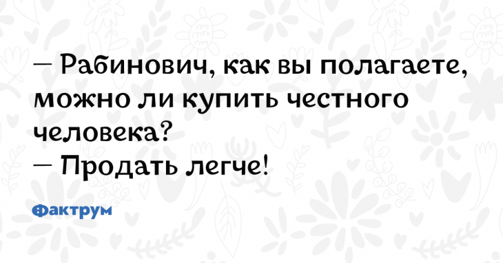 Чудные анекдоты прямиком из Одессы, таки шоб улыбка не покидала вас