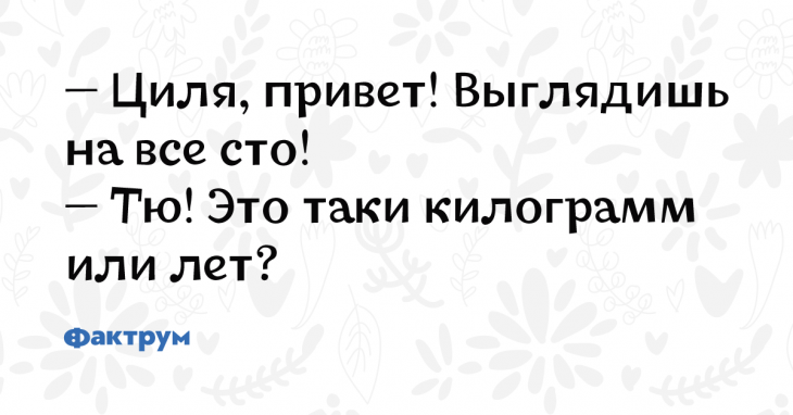 Чудные анекдоты прямиком из Одессы, таки шоб улыбка не покидала вас