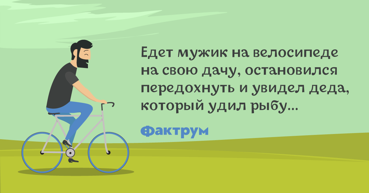 Прикольные картинки про велосипедистов с надписями
