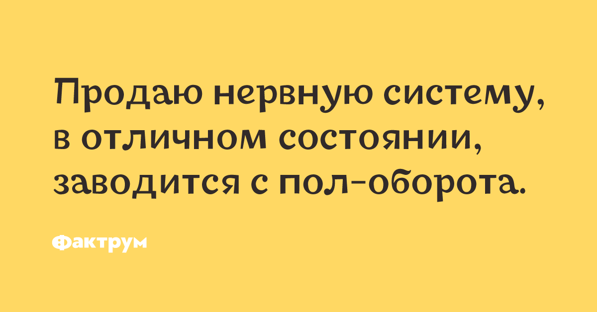 пол оборота предложения