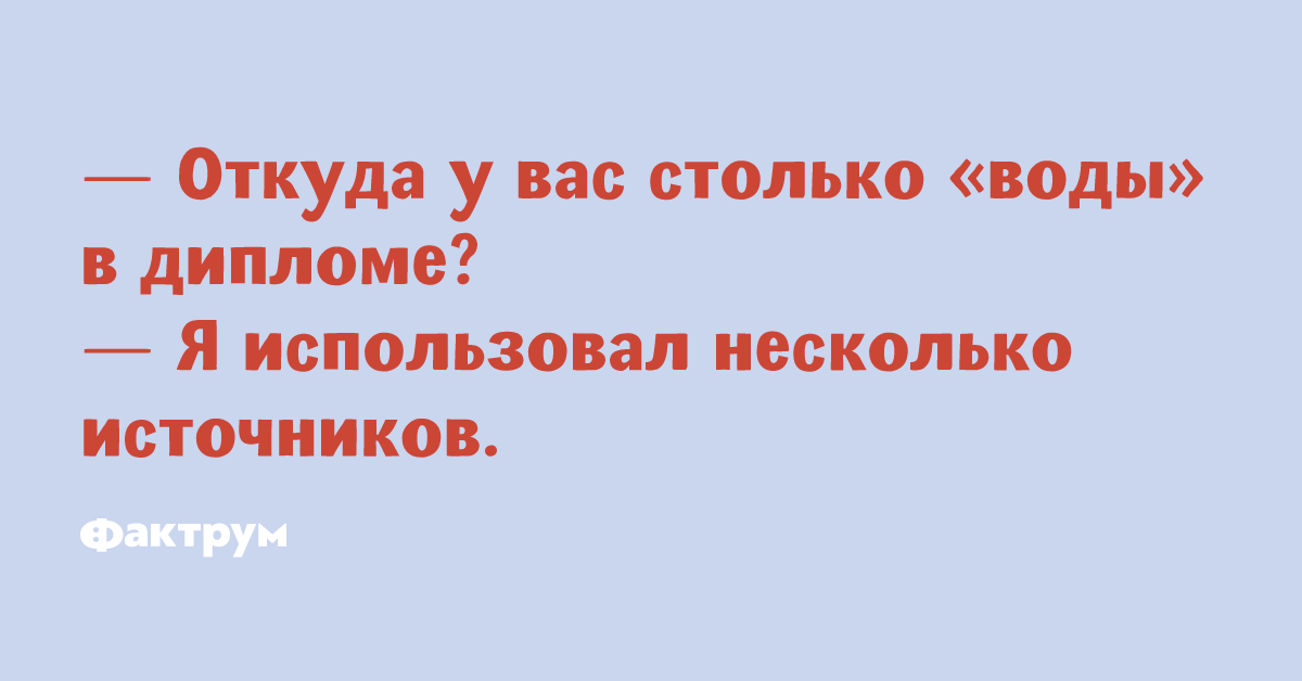 Зачётные анекдоты, добавляющие позитива в серые будни