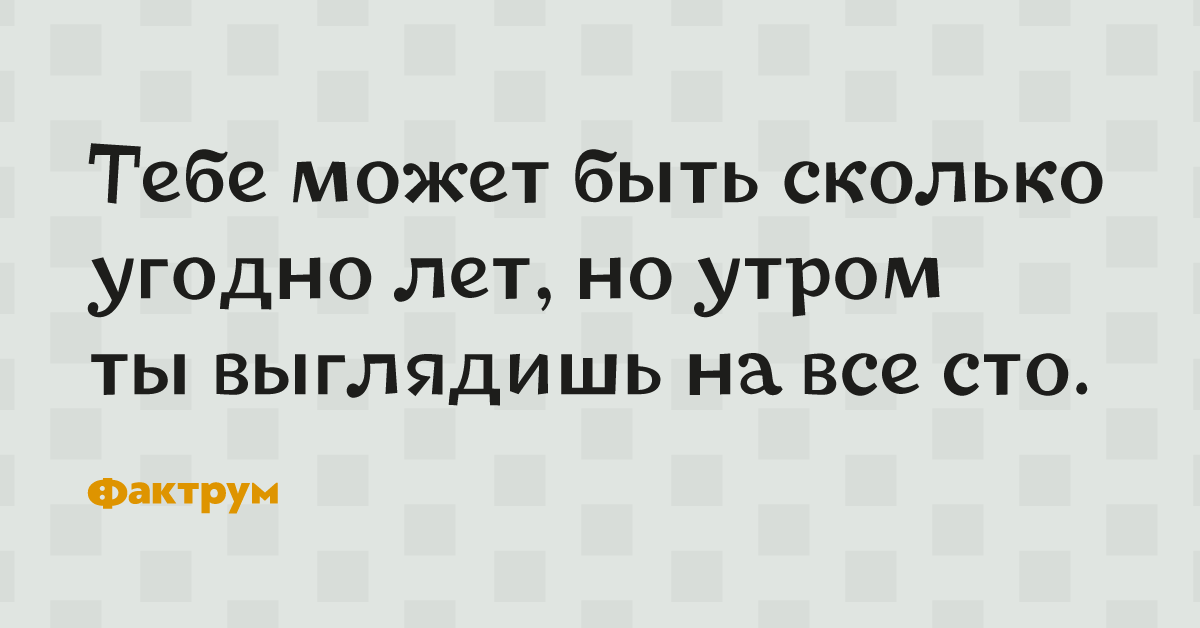 Можно долго ждать. Человек человеку всё, что угодно. В аду меня ждет должность причем весьма неплохая. Интеллектуальный юмор умный ученик. Можно ждать сколько угодно если знаешь.