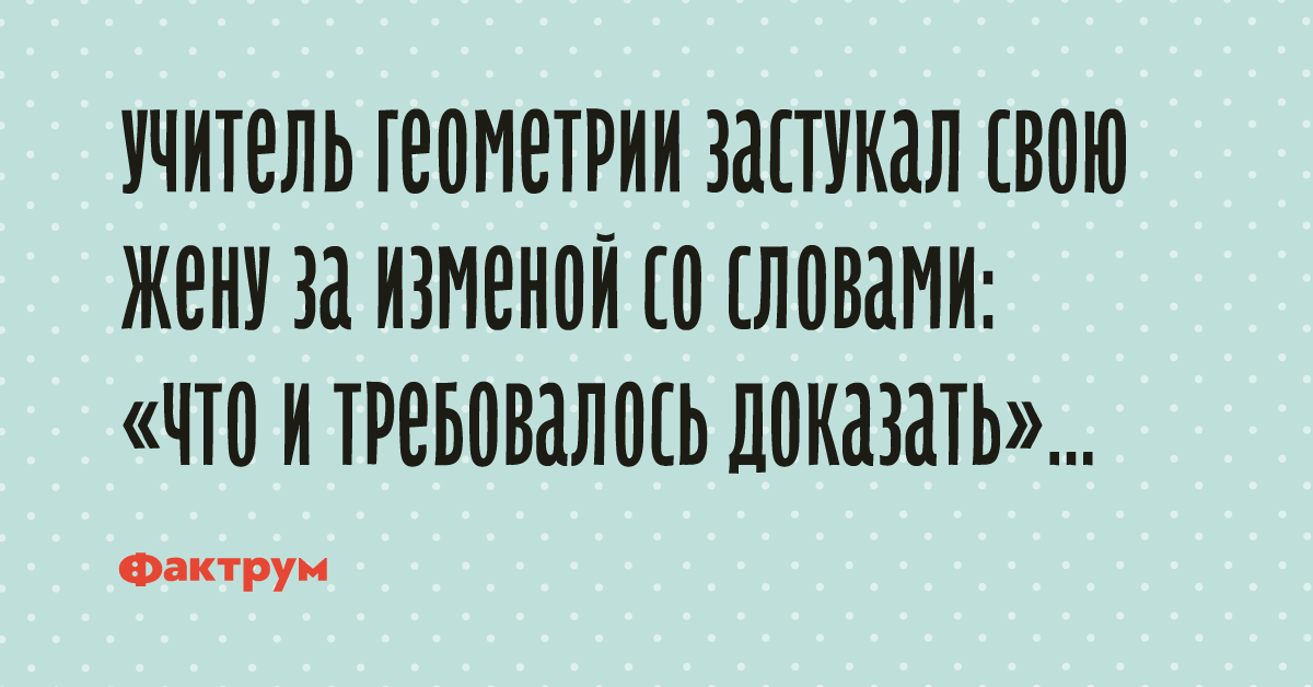Подборка бесподобных анекдотов, которые стоят вашего внимания