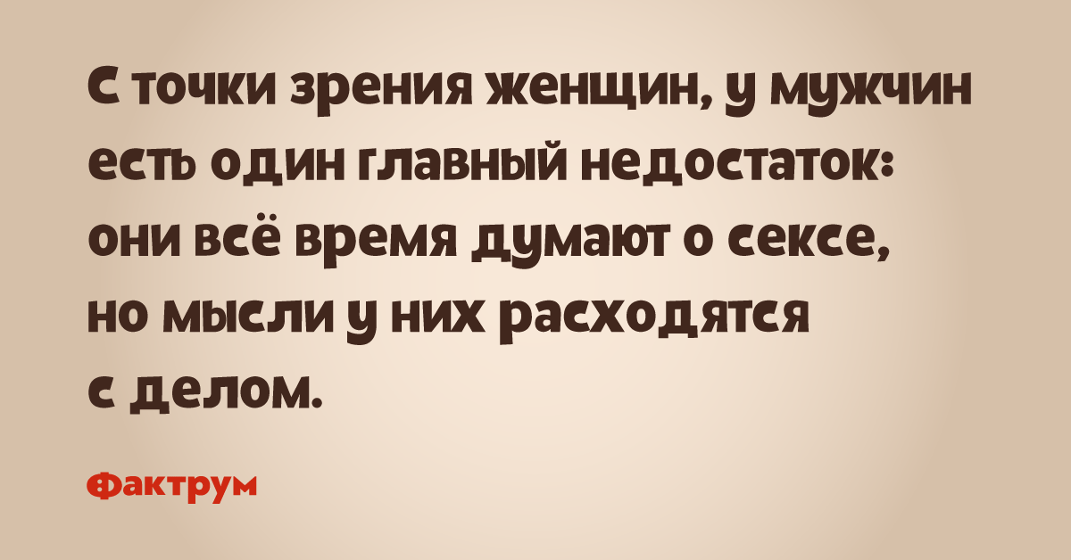 День мужских недостатков 15 июня в картинках