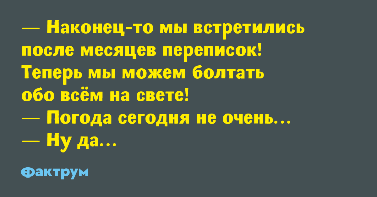 Десятка свежих анекдотов, которые раскрасят ваш день смехом