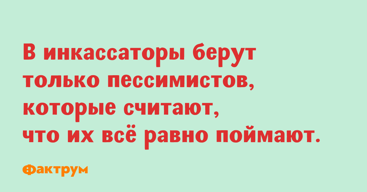 Мировая десятка шуток и анекдотов для неунывающих весельчаков