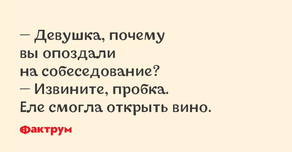 Десятка анекдотов, от которых вы будете хохотать до упаду