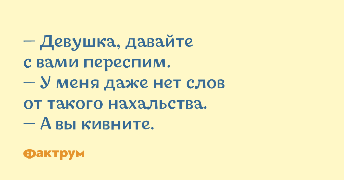 Картинка давай переспим