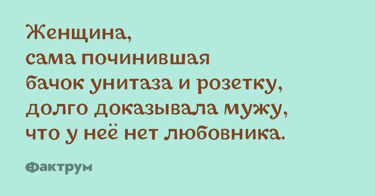 Анекдоты, шутки и остроты — всё самое смешное в одной подборке