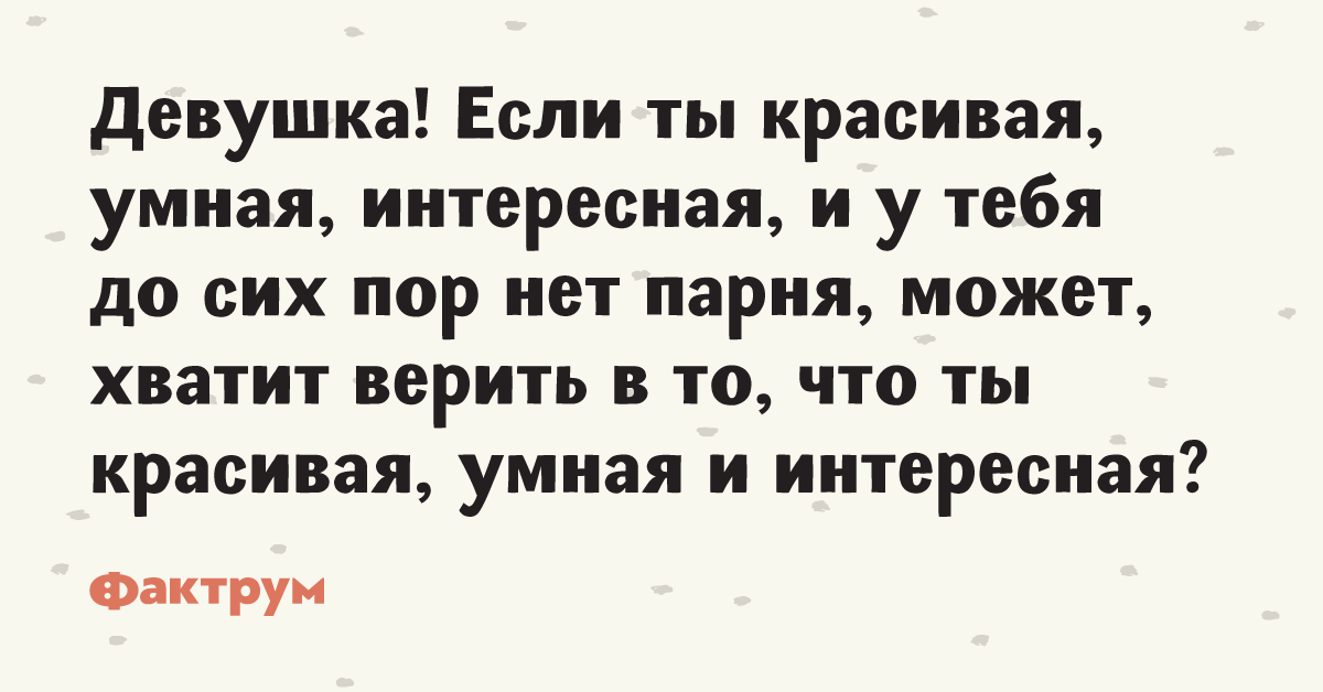 послать мужика красиво. отправь умную. отправь умную. девушка вы такая умная. оппозиция афоризмы.