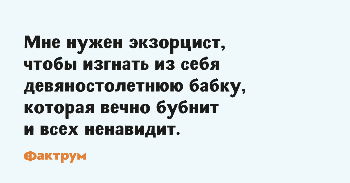 батенька. вызывайте экзорциста прикол. нужен экзорцист. тут нужен экзорцист. изгоняющий дьявола ну нахер.
