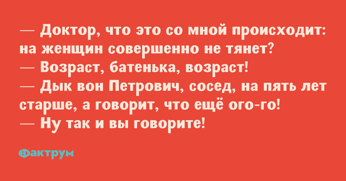 А вы что ты говоришь. Анекдот. Так и вы говорите анекдот. И вы рассказывайте анекдот сосед. Анекдот так и вы говорите а сосед говорит что может.