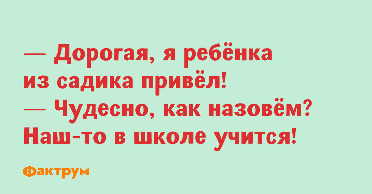 Мировая десятка шуток и анекдотов для неунывающих весельчаков