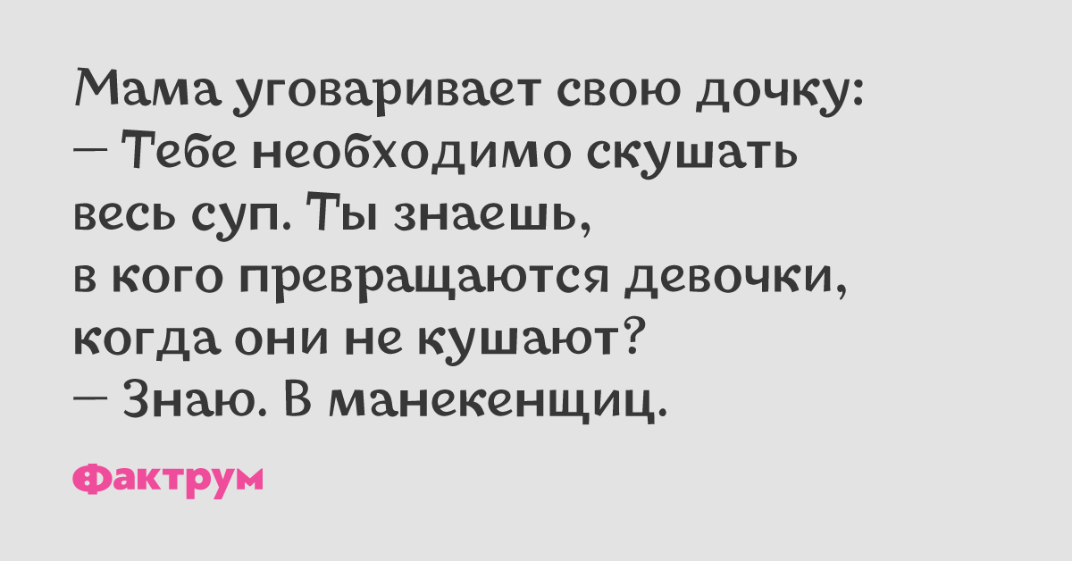 Мама заставляла принимать 10 мужчин. Отменные анекдоты.