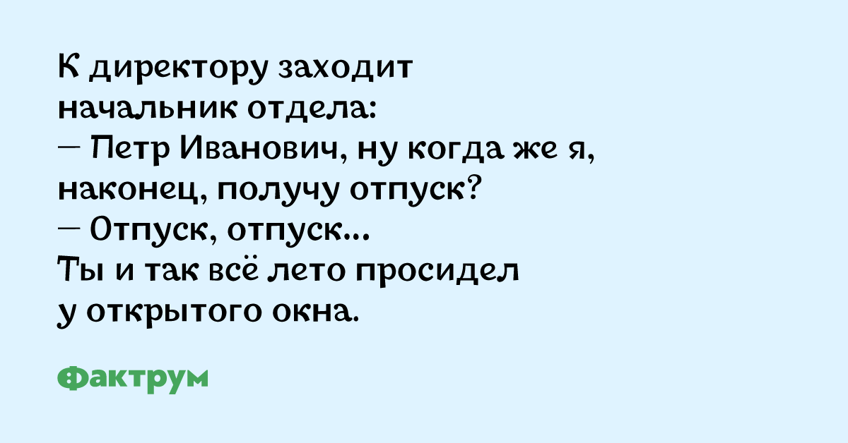 Свежие анекдоты и шуточки, доставляющие море удовольствия