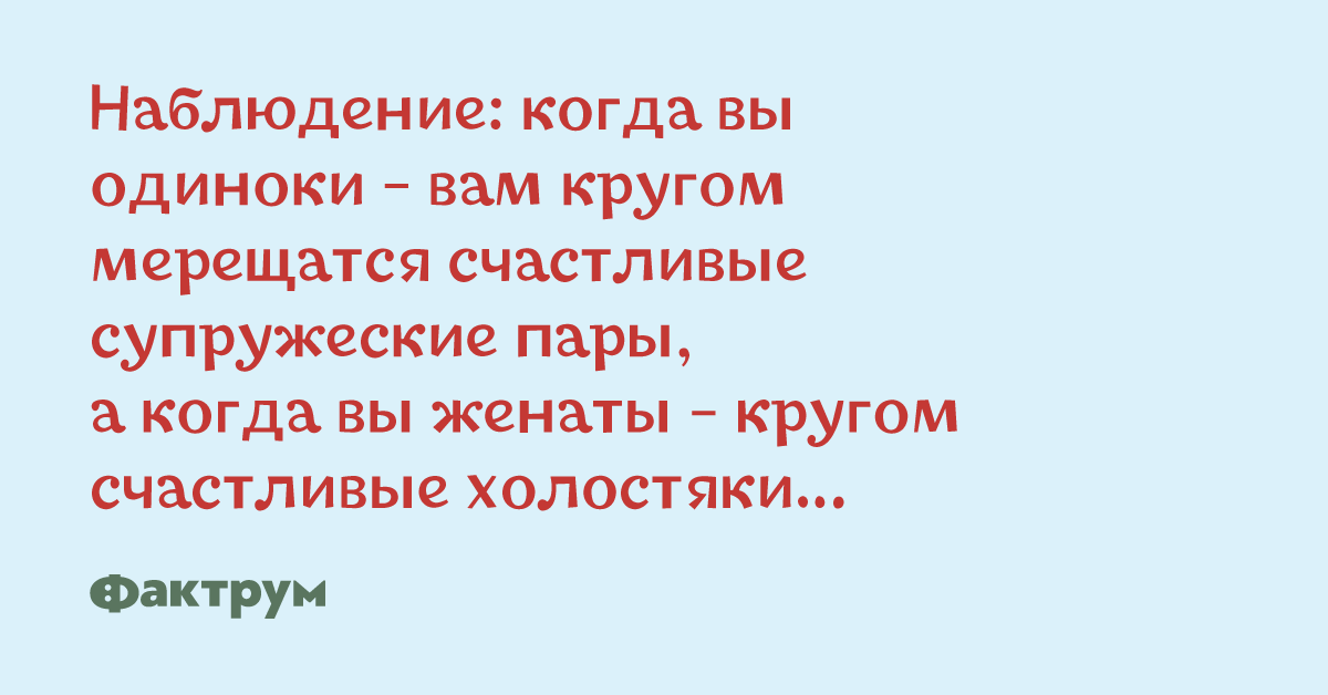 Как правильно мерещится